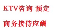 定海最好十大KTV会所消费排名